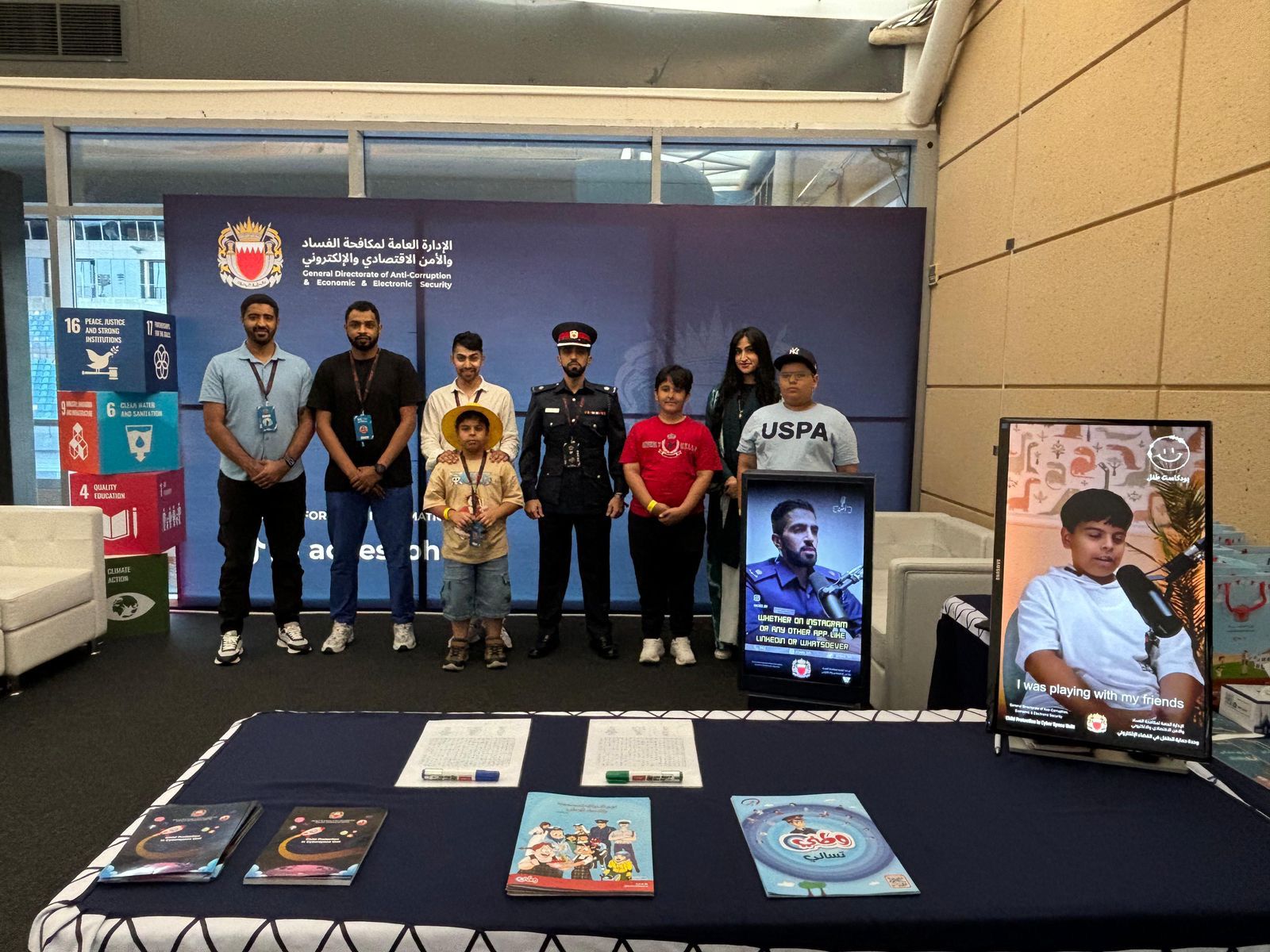 وحدة حماية الطفل تشارك في معرض كوميك كون البحرين 2024<